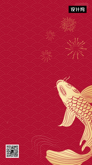 红色简约2020新年手机海报模板背景