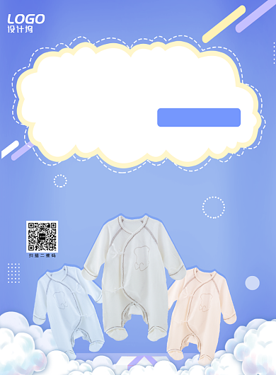 清新紫色可爱童装换季清仓促销宣传广告海报背景