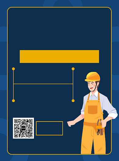 企业招聘工程师宣传广告印刷海报背景