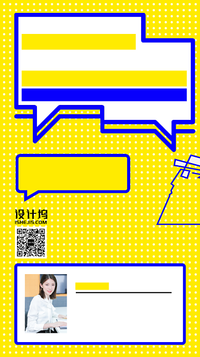 黄色简约扁平风演讲课程手机海报背景