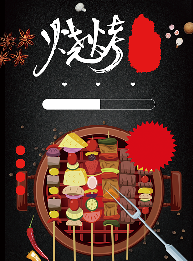 黑色创意时尚烧烤宣传单背景