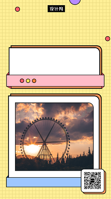 黄色清新简约早安你好日签手机海报模板背景