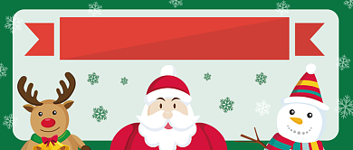 一起来过圣诞节公众号首图背景