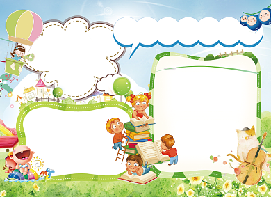 我的书屋我的梦手抄报宣传小报创意卡通背景