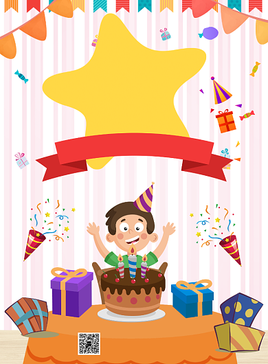 温馨卡通生日宴会酒店推广海报背景