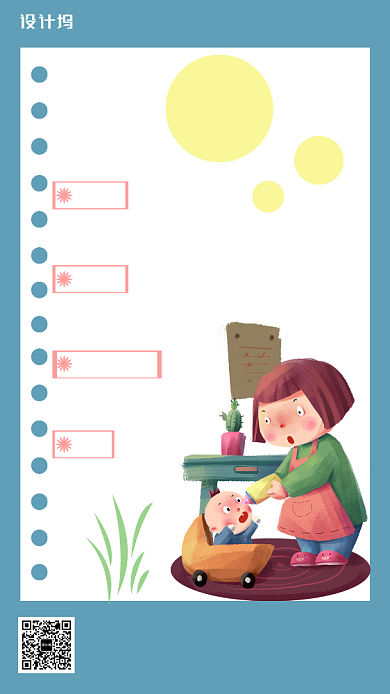 插画风新手妈妈必备手机海报背景