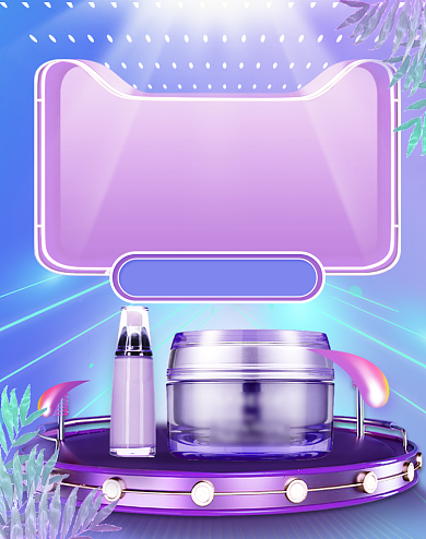 炫彩年货节品牌化妆品促销海报背景