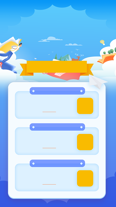 初中暑假系统班招生海报背景