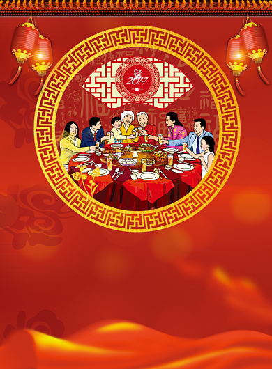 红色团圆饭年夜饭海报背景