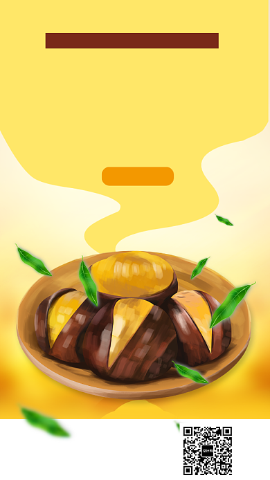 栗子美食手机海报背景