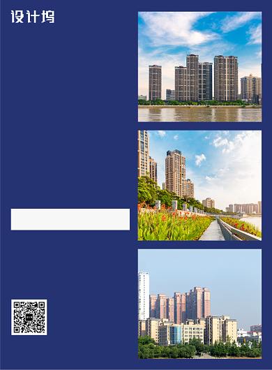 创意高端房地产盛大开盘促销宣传印刷海报背景