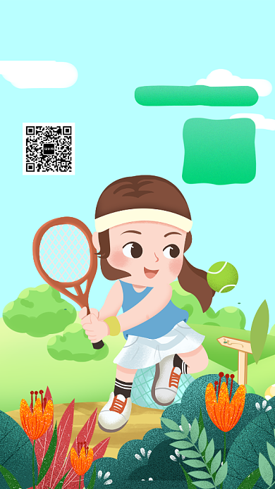 少儿网球培训招生宣传促销手机海报背景