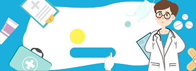 专家健康推荐淘宝电商banner图背景