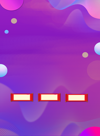 欢度国庆节日促销海报背景