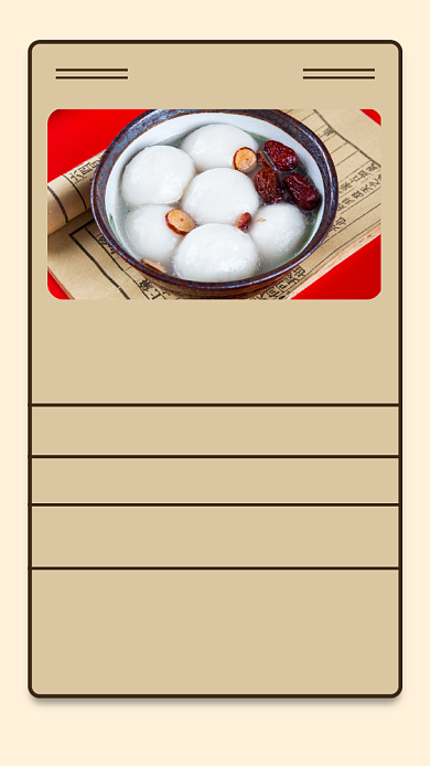 美食今日特供元宵个性海报背景