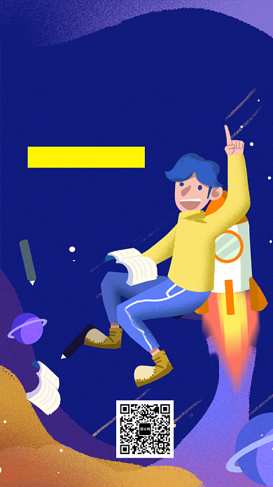 暑假培训宣传海报背景