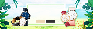 手表打折满心满意淘宝banner背景