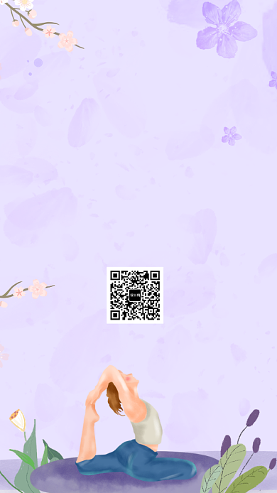 紫色瑜伽运动培训宣传海报背景