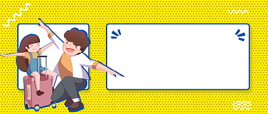 亲子游温情在线飙升公众号首图背景