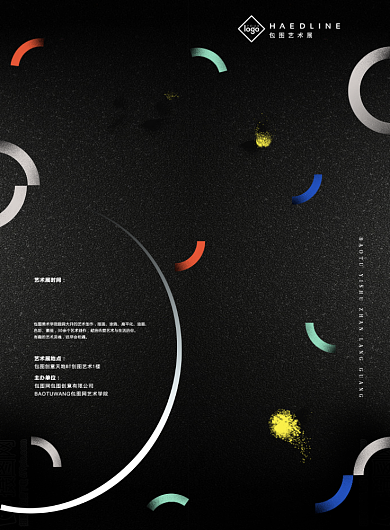 创意艺术展览广告印刷海报背景