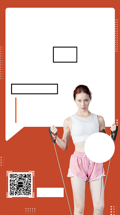 红色系简约健身塑性完美计划手机海报背景