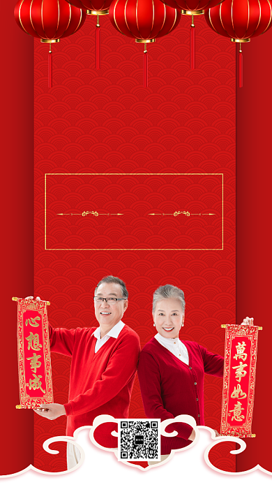 红色中国风喜庆新年年夜饭预订手机海报背景