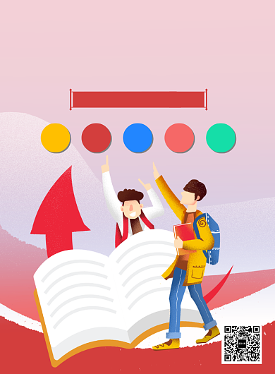 暑期培训海报背景