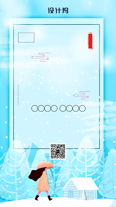 梦幻浅蓝色二十四节气小雪海报背景