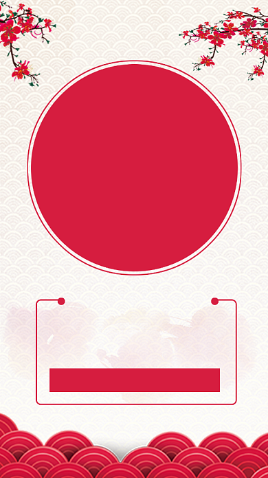 红色简约寿宴邀请函生日宴会邀请背景