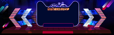 紫蓝质感淘宝banner背景