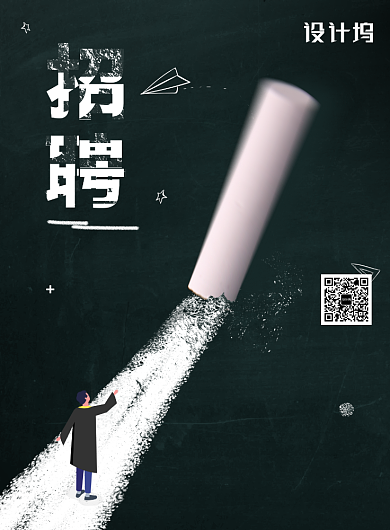 黑色创意招聘海报背景