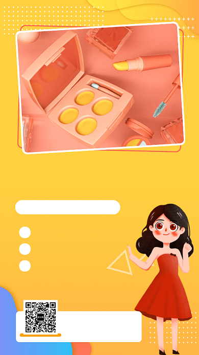 黄色时尚简约光棍节美妆大促手机海报模板背景