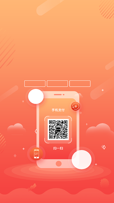 扁平手机支付手机海报背景