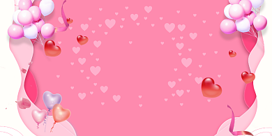 创意浪漫粉色新婚展板背景