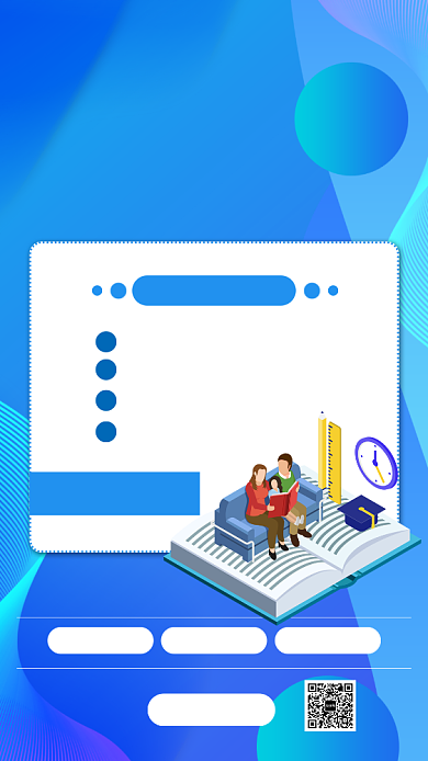 教育学习手机海报背景