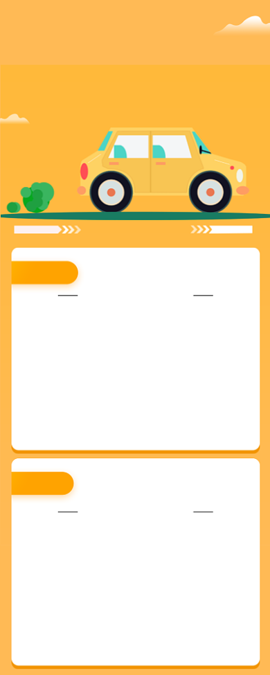 国庆钜惠学车大减价手机长图海报背景