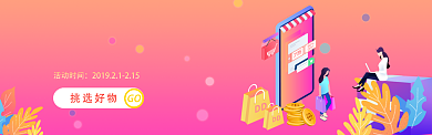 购物电商促销淘宝banner背景