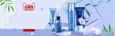 夏季优惠活动化妆品电商banner背景