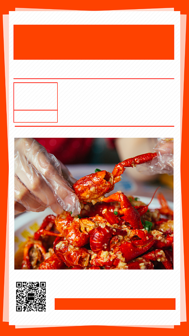 红色创意简约美食探索日报手机海报模板背景