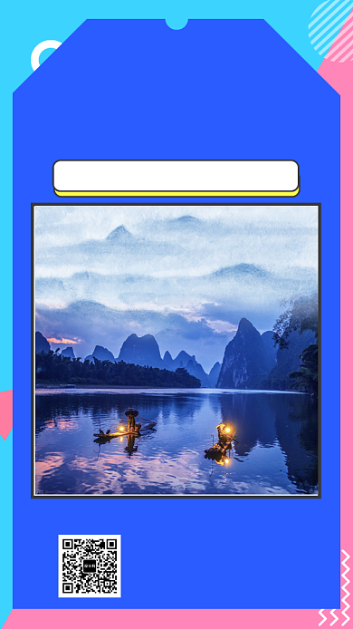 撞色清新简约桂林旅游手机海报模板背景