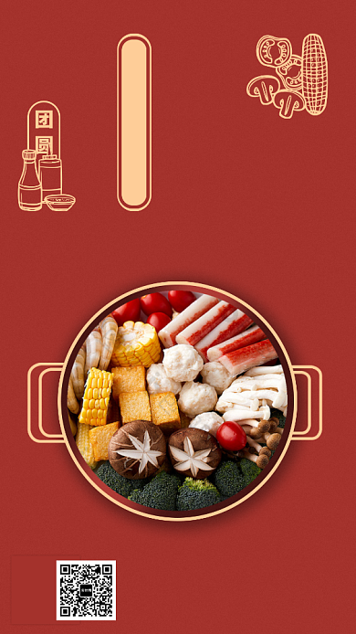 春节大年三十火锅店年夜饭朋友圈宣传海报背景