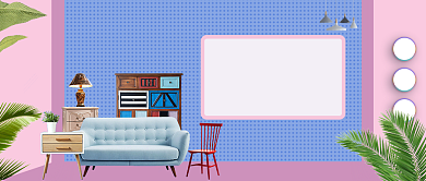 清爽蓝粉色绿植家装租房房地产宣传广告微信公众号素材图片背景