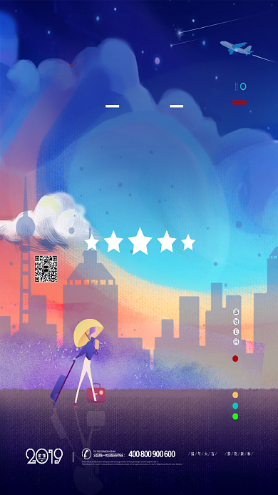 中国旅游日旅游海报手绘背景