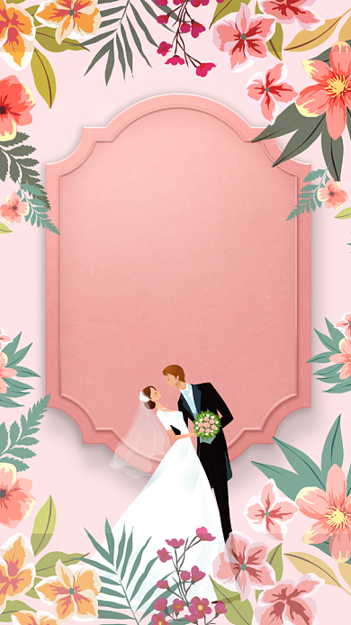粉色插画小清新婚礼邀请函邀请宾客手机海报背景