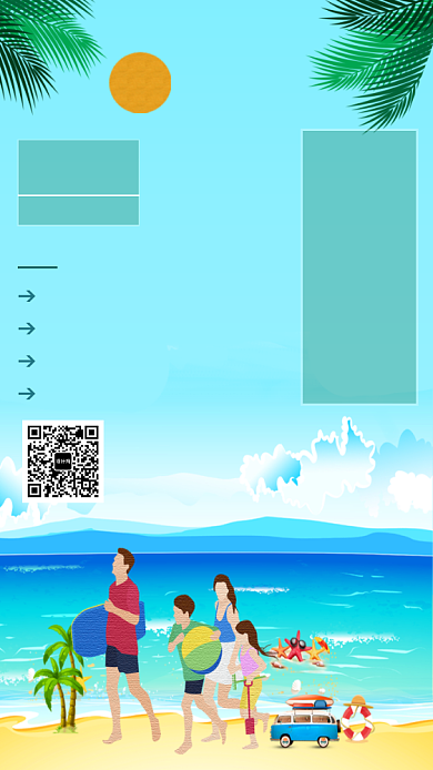 夏日海边季旅游插画海报背景