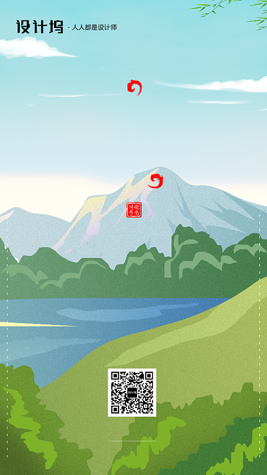 手绘插画节气白露手机海报背景