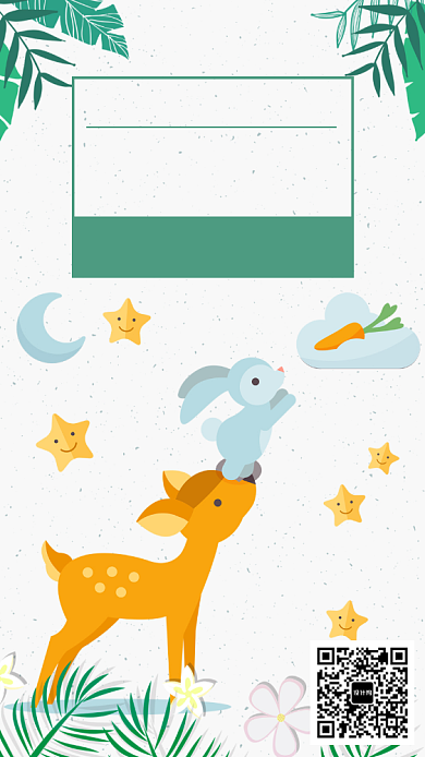 你好七月日签海报背景