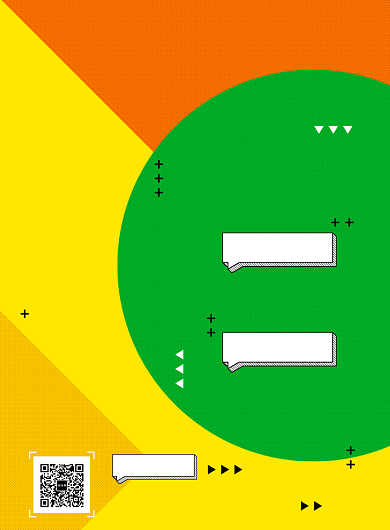 橘色设计招聘海报背景