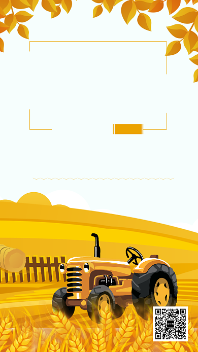 黄色简约立秋传统节气海报背景