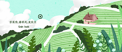 绿色手绘插画简约小满节气公众号首图背景